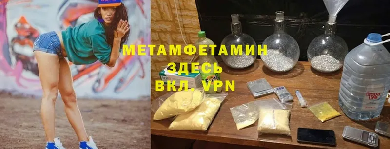 Метамфетамин витя Октябрьский